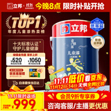 立邦乳胶漆京雅居小王子儿童漆竹炭内墙漆油漆涂料墙面漆白漆5L/约7KG