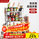 美厨（maxcook）厨房置物架 不锈钢三层刀架调料瓶砧板架层架 橱柜筷子筒 MC3035