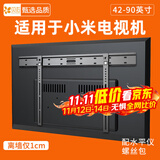 贝石电视支架电视机挂架加厚电视机壁挂架支架适用于小米电视挂架43 50 55 65 70 75 85英寸电视机架子 适用小米电视42-90英寸/10mm超薄贴墙