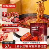 京东京造 牛油麻辣火锅底料1.5kg（500g*3袋）四川风味麻辣鲜香