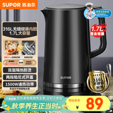 苏泊尔（SUPOR）电水壶热水壶 1.7L大容量全钢无缝内胆 双层防烫电热水壶 316L不锈钢烧水壶 SW-17J416L