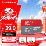 闪迪（SanDisk）32GB TF（MicroSD）内存卡A1 U1 C10 至尊高速移动版存储卡 读速120MB/s 手机平板游戏机内存卡