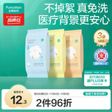 全棉时代儿童一次性内裤男女纯棉旅行便携三角裤免洗不掉絮灭菌 M码3条