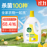 滴露（Dettol）衣物除菌液 消毒液 柠檬3L 99.9%杀菌除螨内衣儿童衣物可配洗衣液