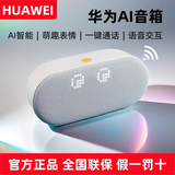 华为AI智能蓝牙音箱2e小艺同学wifi语音人工智能音响家用迷你低音炮 华为ai蓝牙音响2e【贝母白】
