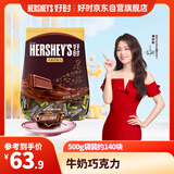 好时（Hershey’s） 牛奶巧克力排块 500g 休闲零食 婚庆喜糖 伴手礼 生日礼物送女生