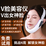 Mericle懒人小V脸美容仪脸部按摩仪家用面部提拉紧致神器瘦脸仪塑形面罩改善脸大脸垮七夕送女生礼物 【豪华款】恒温热敷+10支精华液+红蓝光疗+9档