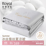 皇朝家私桑蚕丝被 空调被 可水洗夏凉被冰丝双人薄被子芯 灰200*230cm2斤