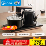 美的（Midea）智能自动上水煮茶器电热水壶0.7L茶台一体电茶炉烧水壶电水壶养生套装消毒茶具304不锈钢电茶盘C13