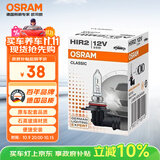 欧司朗（OSRAM）汽车卤素灯泡大灯远近光灯雾灯HIR2/9012 标准型 12V (单支装)