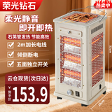 荣光钻石家用烧烤型四五面取暖器电烤炉子电暖器室内速热烤火炉小太阳暖脚神器电热烤火器客厅取暖器大面积 雾色白[超大尊享版]红管-防倾倒