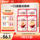 贝亲（Pigeon）婴幼儿宝宝营养米粥双月龄4连包共400g 早餐辅食即食外出便携