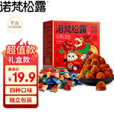 诺梵松露巧克力礼盒 228g 新年礼物糖果生日礼物女零食婚庆喜糖散装