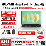 华为MateBook 14 Linux版笔记本电脑【政府补贴】触屏高刷2.8K OLED屏商务办公学习性能轻薄便携电脑 Ultra5 原野绿 16G+1TB 店铺预装Windows（未激活）