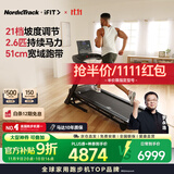 爱康（ICON）美国高端跑步机家庭用可折叠护膝爬坡商用宽跑带健身器材T7