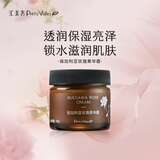 汇美舍保加利亚玫瑰菁华霜紧致提亮肌肤精华锁水补水保湿滋润面霜 50g