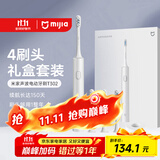 米家小米电动牙刷T302成人/学生 4种净齿模式 150天续航 4支刷头 银灰色生日礼物