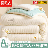 南极人A类大豆纤维被子春秋1.5x2米单人被芯冬季棉被加厚保暖被褥空调被 提花皱皱纱-白拼浅绿【大豆填充蓬松舒适】 150x200cm春秋被【约4斤】