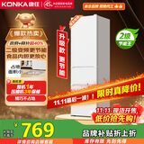 康佳康小白205升二级能效新升级变频节能三开门软冷冻家用租房小型冰箱家用租房BCD-205PG3S国家补贴