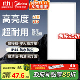 美的（Midea）厨房灯30x60扣板灯集成吊顶灯led平板灯厨卫灯卫生间灯面板灯