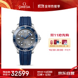 欧米茄（OMEGA）瑞士手表 海马系列300潜水表210.32.42.20.06.001  抢先购