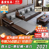 墨宸沙发 紫金檀木实木沙发新中式客厅大小户型冬夏两用转角储物家具 四人位+贵妃+长茶几