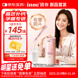 Inne因你美好钙液体钙孕妇补钙维d柠檬酸钙K2钙片备孕孕期哺乳21条