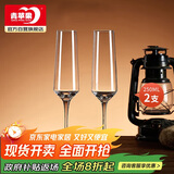 青苹果香槟杯两只 水晶玻璃洋酒杯套装红酒杯高脚杯起泡酒杯250ml