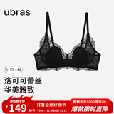 ubras虞书欣同款蕾丝轻纱洛可兔耳杯背勾文胸性感可聚拢无钢圈胸罩 【兔耳杯】黑色-文胸 M 1(75C-75D)
