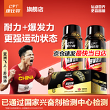 康比特液体氮泵 提升训练比赛耐力 泵感助力运动冲刺跑步能量饮料 【超值囤货】氮泵10瓶/盒（京仓速发）