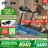 爱康（ICON）跑步机家庭用智能可折叠减震电动健身房运动健身器材T8.5走步机 品牌销量TOP-送货包安装送好礼