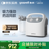 鱼跃吸痰器7E-H1家用中老年电动吸痰器便携式吸痰器带30根吸痰管