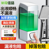 巢极佳品壁挂式皂液器按压洗手液盒洒店宾馆免打孔皂液盒洗发沐浴露分装瓶