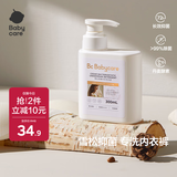 babycare洗衣液内衣内裤洗衣液女士去血渍除菌除螨长效抑菌雪松清洗剂