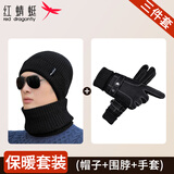 红蜻蜓真皮手套男冬天骑车摩托车加绒加厚触屏保暖防风防溅水猪皮棉手套 款式一三件套黑色 均码 防风触屏