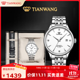 天王（TIAN WANG）男士手表 生日礼物机械表【皮带礼盒套装】皓月白GS5876S.D.S.W