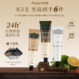 AARYE安野屋护手霜(黑檀木+浅玫瑰+白苔)225g滋润保湿防干裂生日礼物女