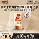 雀巢（Nestle）咖啡浓系列慕斯卡布奇诺速溶奶咖减蔗糖冲调19g*5条陈立农同款