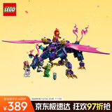 乐高（LEGO）积木拼装幻影忍者71842 龙大师龙图男孩儿童玩具生日礼物