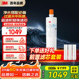 3M净水器家用净水机SD358型原装替换滤芯