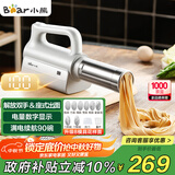 小熊（Bear）面条机家庭用 家用压面机 无线手持座式压面枪 小型电动自动不锈钢压面条机 8种出面模具YMJ-K40G1