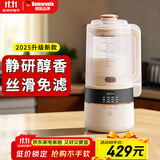 贝默朗斯（Bemeronis）德国破壁机家用静低轻音全自动加热辅食机多功能料理机金榜第一名免洗榨汁机豆浆机2025升级新款 象牙白色
