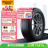 德国马牌（Continental）汽车轮胎205/55R16 91V EC5 MO原配奔驰A级 适配日产劲客(进口)