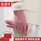 恒源祥手套保暖女生冬季户外羊毛加绒加厚防冻手套送女友老婆生日礼物
