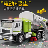 卡威合金电动扫地车清扫车儿童玩具车环卫车垃圾清运车男孩大号运输车 电动充电款绿色