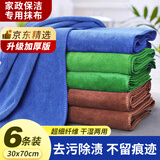 Lvbai保洁用毛巾抹布加厚吸水细纤维擦车布家政清洁玻璃大扫除6条