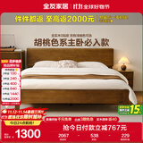 全友家居 轻奢实木功能床可调高床头带置物台双人主卧大床1.5米家具