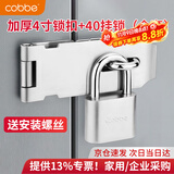 卡贝锁扣不锈钢加厚门锁卡扣带挂锁防盗门扣插销门栓搭扣配40挂锁