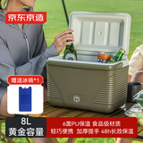 京东京造 保温箱8L配冰砖*1 户外露营车载保鲜冰块冷藏箱摆摊小冰箱冰桶