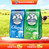 德运（Devondale）调制乳粉全脂成人奶粉1kg+脱脂奶粉1kg组合装
